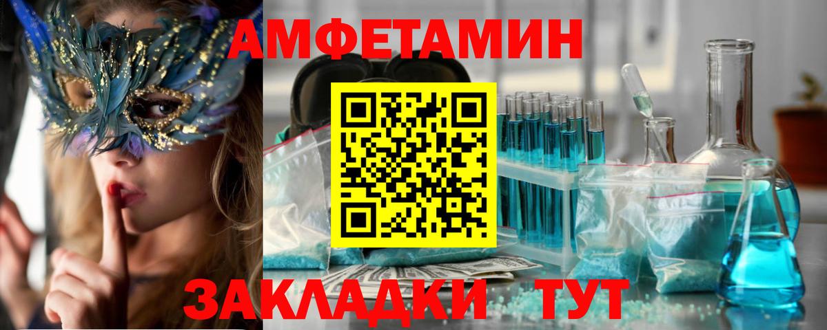 Амфетамин 98% Александров