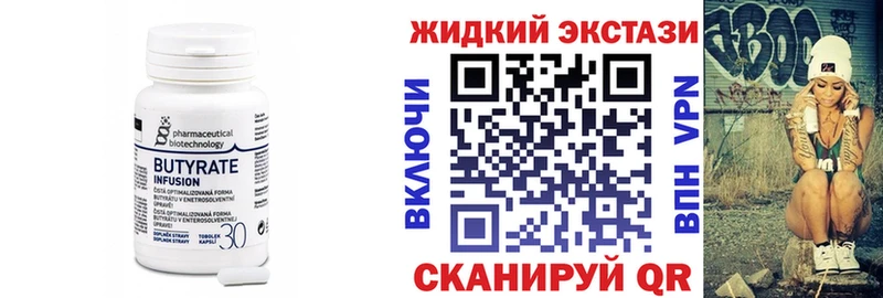 БУТИРАТ 99% мега как войти Александров цена наркотик