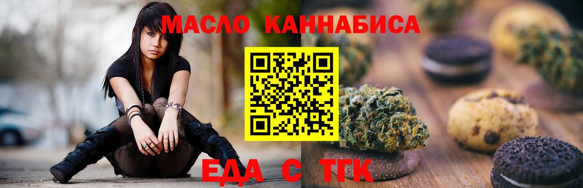 Александров  Печенье с ТГК конопля  Вход с VPN 