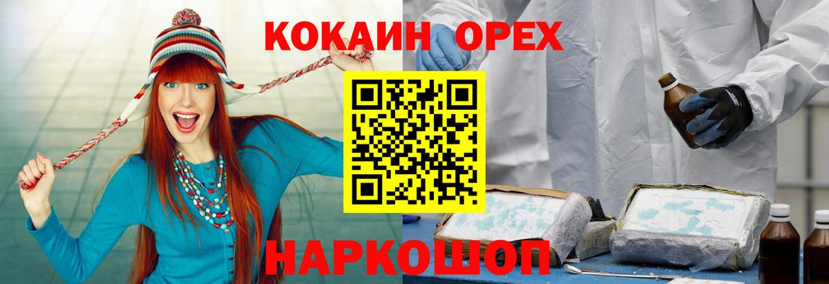 COCAIN 99%  Вход с VPN  Cocaine  COCAIN 99%  Александров 