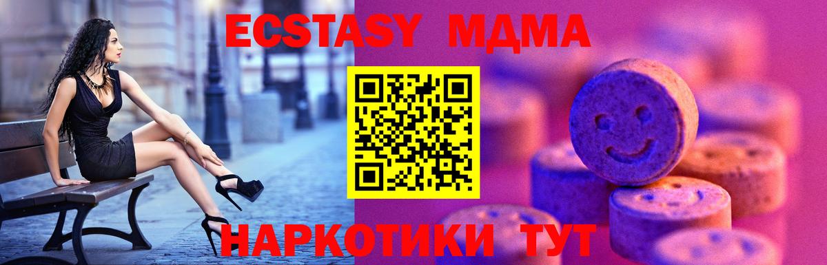 Ecstasy 280 MDMA  Вход с VPN  Александров  Ecstasy  Ecstasy Cube 