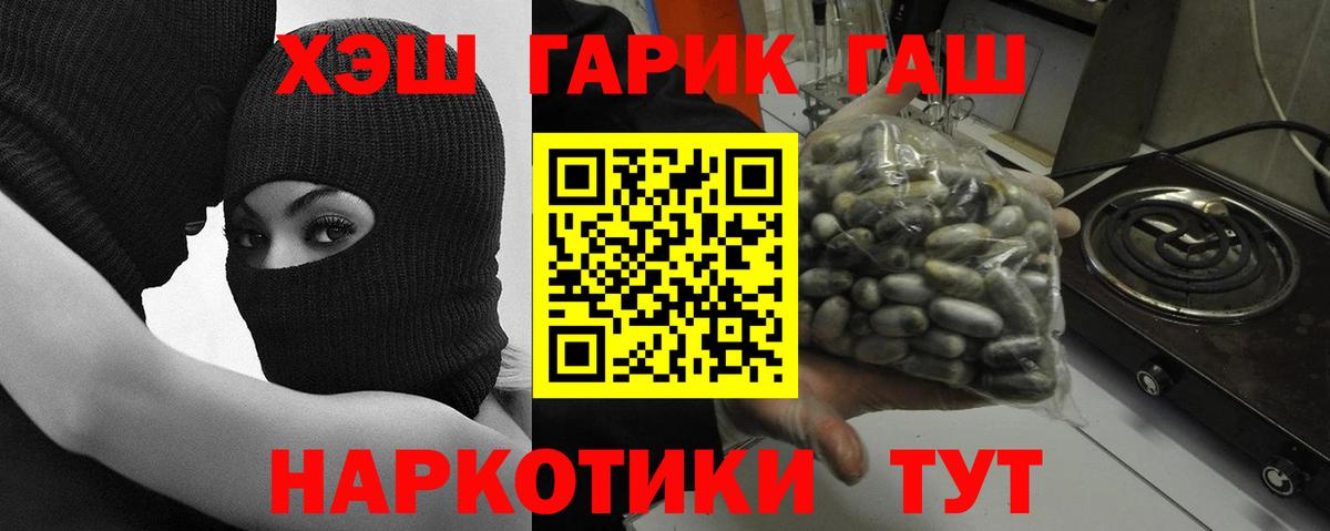 Гашиш убойный Александров