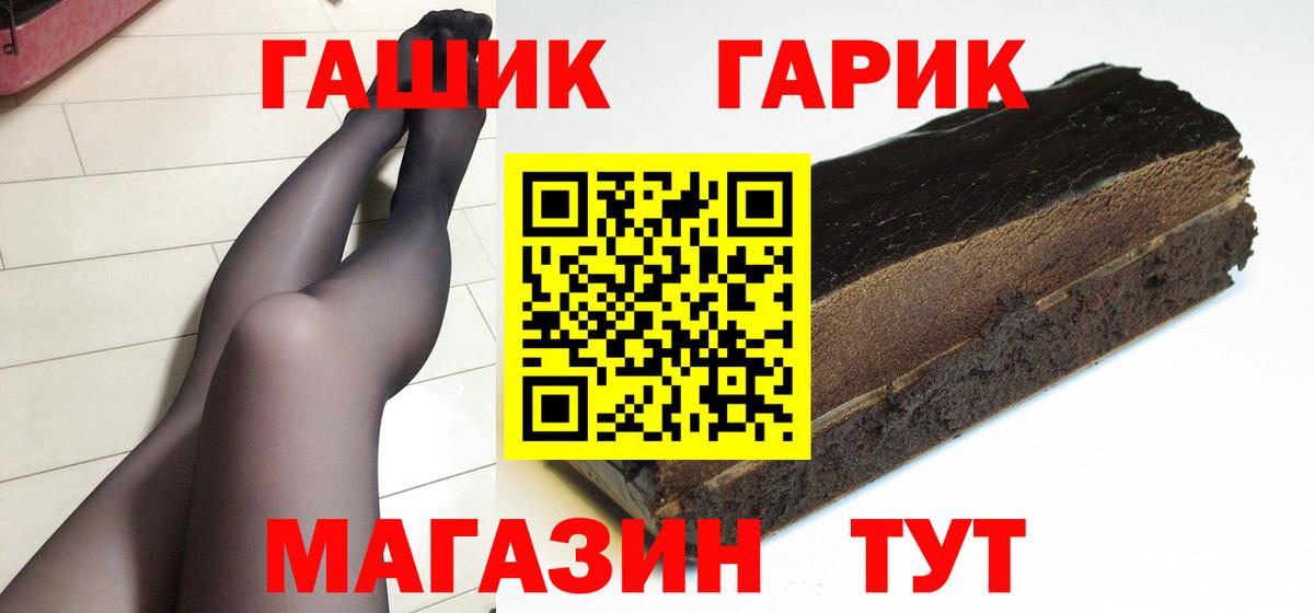 ГАШ 40% ТГК  ГАШ hashish  Александров  Вход с VPN 