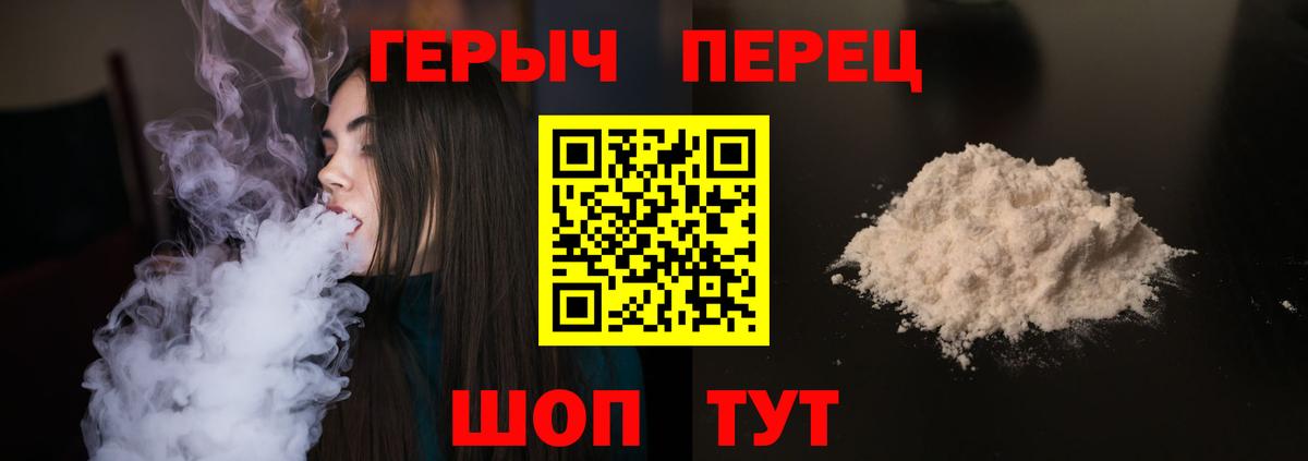 ГЕРОИН VHQ  Вход с VPN  Александров 