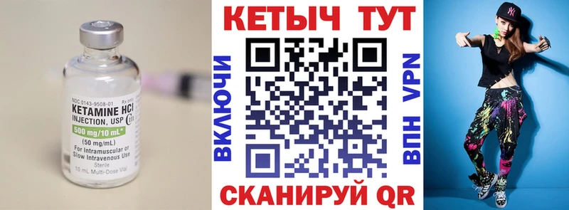 Кетамин VHQ  продажа наркотиков  blacksprut ССЫЛКА  Александров 