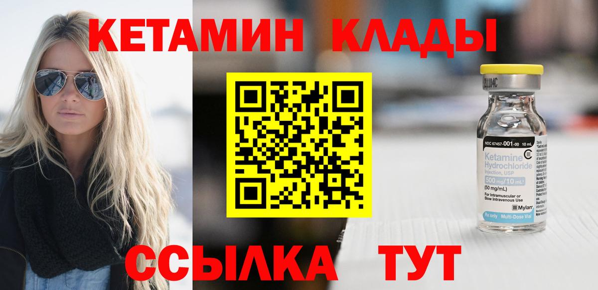 Кетамин ketamine Александров