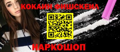 кокаин перу Абинск