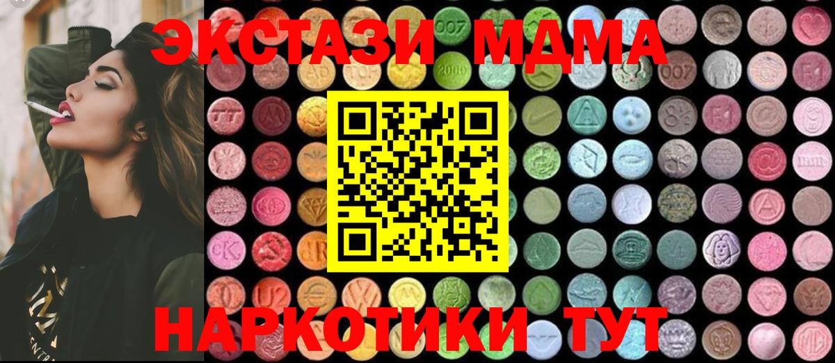 MDMA Molly  Вход с VPN  MDMA кристаллы  МДМА  Александров 