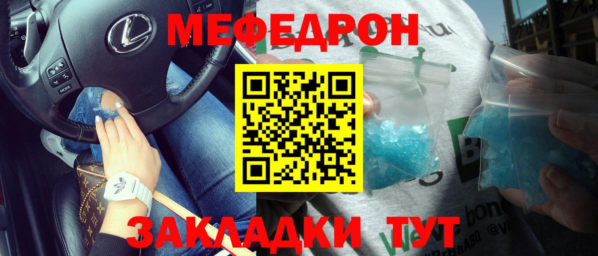 Мефедрон  Меф кристаллы  Вход с VPN  Меф мука  Александров 
