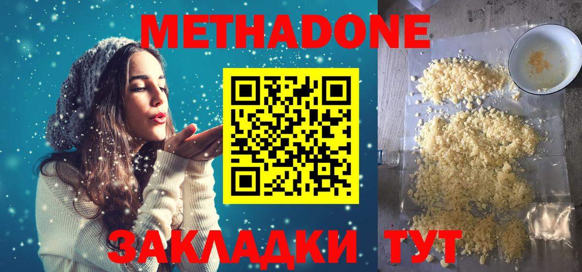 KRAKEN   Метадон кристалл  Вход с VPN  Александров  Метадон VHQ 