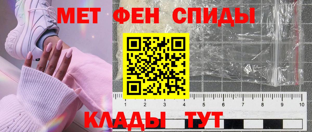 Метамфетамин витя  Вход с VPN  Александров 