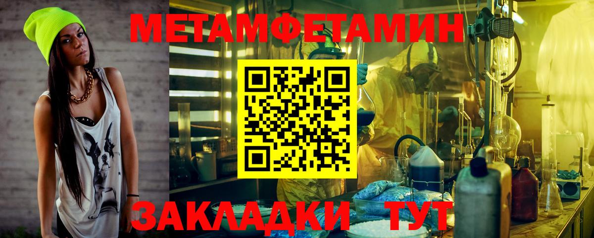 МЕТАМФЕТАМИН кристалл Александров