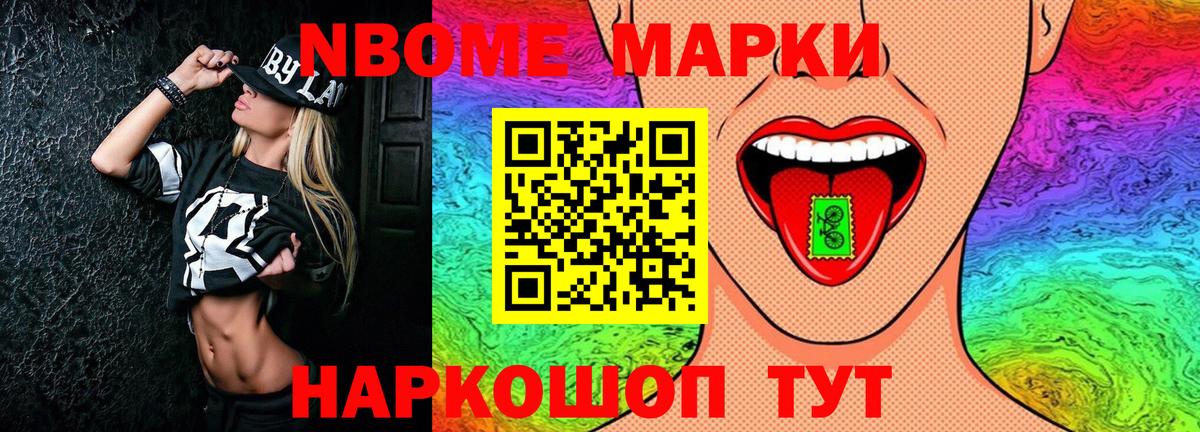 Наркотические марки 1500мкг Александров