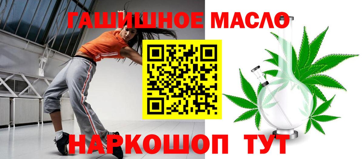 Дистиллят ТГК гашишное масло  Вход с VPN  ТГК Wax  Александров 