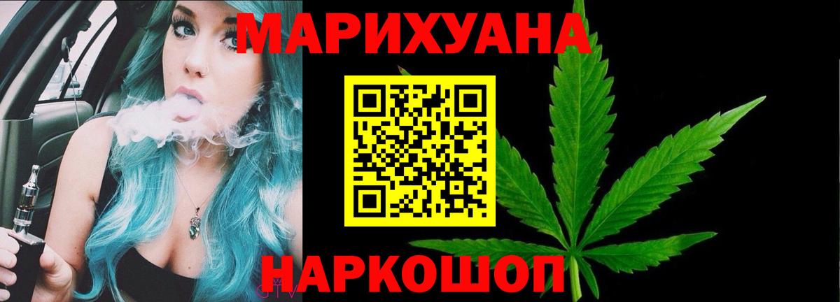 Шишки марихуана AK-47  МАРИХУАНА сатива  Шишки марихуана Amnesia  Канабис сатива  Александров  Вход с VPN 